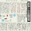 経済同好会新聞 第66号　「家計苦しく８割弱世帯」