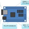 オリジナルのマイコンボードを作る(1)