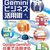 Geminiを用いたAI駆動開発(8) 〜Gemini API参戦！過去記事から文体プロファイリング〜