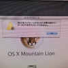 OS X Mountain Lion ‥「追加コンポーネントをダウンロードできません」で止まる(-_-;)