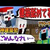 マイクラ建築プロ集団に、アラサー初心者よしこちゃんがガチで建築した和風建築を見せた結果思いもよらぬ反応が…！【マイクラ建築講座】