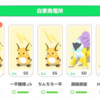 【ポケモンスリープ】ゴールド旧発電所実装まで約1週間！私が準備することを紹介します