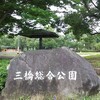 蝉の声を聞きながらゆっくり公園散歩(^-^)『三橋総合公園』#8