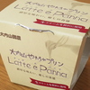 大内山やわらかプリン Latte e Panna