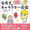 キライがスキに大へんしん！食育博士のおすすめ絵本