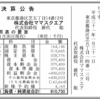 株式会社ママスクエア　第4期決算公告 / 減少公告