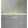 他院修正　他院でとりきれなかったタトゥーもまかせてください