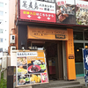 蕎麦鳥 バスセンター前店 / 札幌市中央区南1条東2丁目 水協ビル 2F