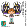 DQさんぽ　Vol.61～65