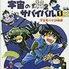 生後2,894日／図書館で借りてきた本