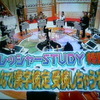 漢字検定スペシャル