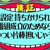 水曜日のダウンタウン 「芸人のヤラセ」と「名前貸しプロデュース」 説まとめ (放送日2021年5月5日) 【見逃し無料動画】