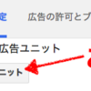 無料のはてなブログだけで、Googleのアドセンスの審査をクリアする方法