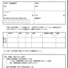 午前、独居老人宅へ配食。午後、29号道路の私有地部分固定資産税。