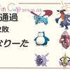 　第1回VirginCup使用構築　予選8位最終4位