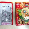 お菓子ポーチ作ってみた