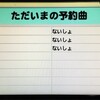 自分が知らないだけで昔からあるものを新しい！と思った自分を恥じる