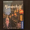 花見小路／Hanamikoji