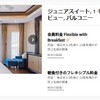 2024年12月　年末年始は初ベトナムへ　ダナン＆ホイアン　準備編①　ホテルはどこにするか？　雨期のダナンはホテルが安い！　