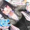 【ボイス・ASMR】【耳かき&あまあま&添い寝】いっしょぐらし ～会社の上司彼女編～【CV:大久保瑠美】【じゅじゅっとウェルダンさん】