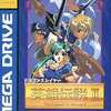 メガドライブのドラゴンスレイヤー英雄伝説IIというゲームを持っている人に  大至急読んで欲しい記事