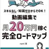 竣工検査での現場動画の魅力とその活用方法　Diary554