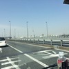 東京へ