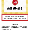 2022年初の運試し（リンガーハット）は小吉なのである