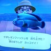 7月11日(日) 魚図鑑コンプリート！