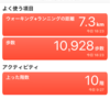 歩いた