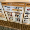 ハイキューのコラボ、すき家もディッパーダンも極楽湯もスシローも売り切れ続出！大人気だね！