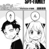 【SPY×FAMILY スパイファミリー】67話 感想...ロイドやばい