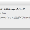 GWTでRemoteServiceによる非同期HTTP通信を組み立てる