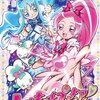 ハートキャッチプリキュア！