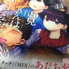 古見さんは、コミュ症です。丙はいるし、えっろいし！14巻