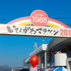 今年も残念な光景が…おもてなしに泥を塗るランナー。