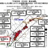 九州で相次ぐ強い地震 〜 ２０１６年熊本地震の展開　その２；　３つの地震群