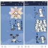 【3000DL突破！】うさぎ&かわうそのLINEスタンプ&Tシャツがあるよ