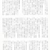 一関一高が一関中学だった頃のエピソードとか