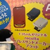 ICOCAで当てよう！京都駅で抽選会にチャレンジだ(サンガスタジアム編その3)(301)