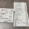 【今週の食費  】3500円でした！【 同棲2人暮らし】