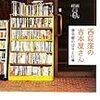 ヒナタ屋臨時休業日・臨時営業日変更のお知らせ