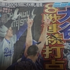 平日のやらかしはしんどい。