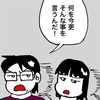 No.1406 神から与えられしこの力、今更娘にとやかく言われる筋合いはない！