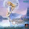 今PSのLunaticDawn Odysseyというゲームにいい感じでとんでもないことが起こっている？