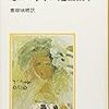 Guy de Maupassant の文庫本（１）