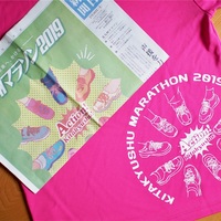 福岡 北九州マラソン 確実にエントリーするならスポーツ振興ランナー枠 ふるさと納税 を利用しよう えだ旅 World Journey 福岡 北九州マラソン 確実にエントリーするならスポーツ振興ランナー枠 ふるさと納税 を利用しよう えだ旅 World Journey