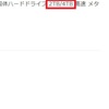 Yahooショッピングがおもしろい