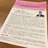 コスモス薬品から株主優待と2018年度第二四半期決算報告が届きました！