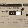 『 一度死んでみた 』　－バランスが少々悪いコメディ－